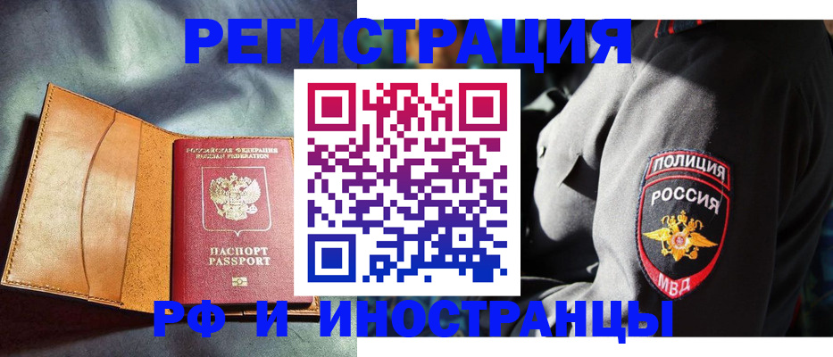 временная регистрация для школы в Астрахани