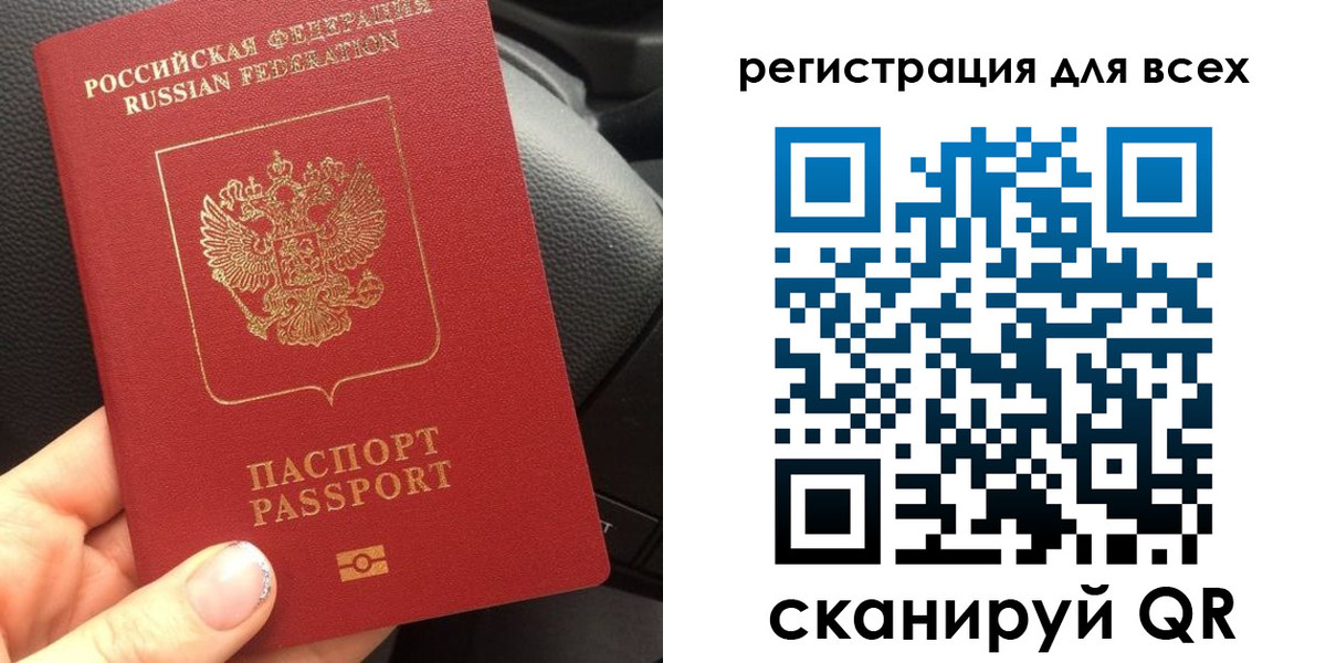 временная регистрация купить в Астрахани