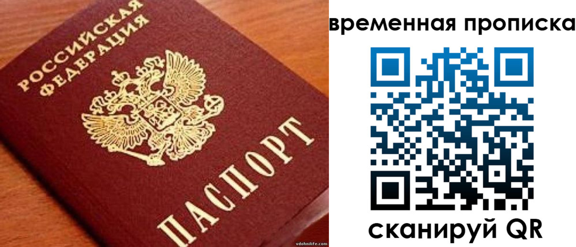 временная регистрация госуслуги в Астрахани