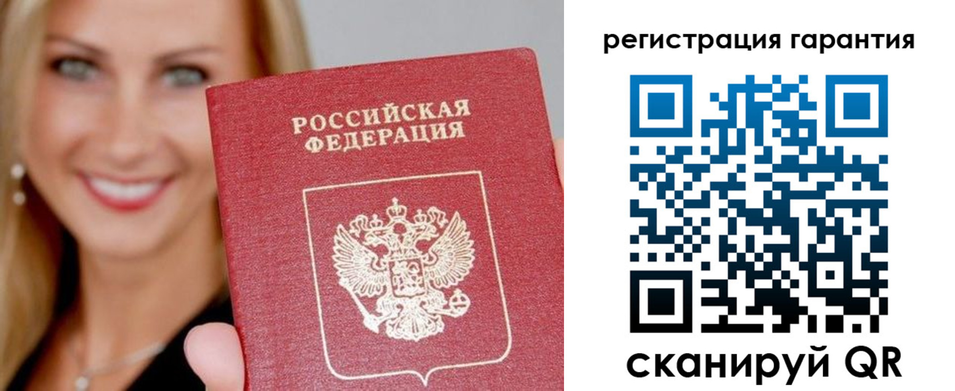 прописка ребенка в Астрахани