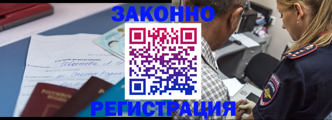 временная регистрация адрес в Астрахани